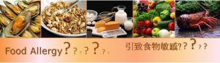 vegan nutritionists hong kong Mineralysis - expert in food allergy test and drug test 食物過敏測試及驗毒專家