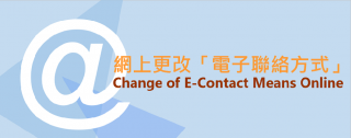 Change of E-Contact Means Online