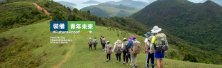 ngo courses hong kong Outward Bound Hong Kong- Tai Mong Tsai Base