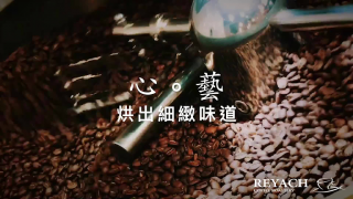 barista classes hong kong Reyach Coffee Roastery