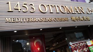 mediterranean food restaurants hong kong 1453 Ottoman Mediterranean Turkish Restaurant