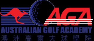 golf lessons hong kong Australian Golf Academy