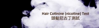 hair analysis hong kong Mineralysis - expert in food allergy test and drug test 食物過敏測試及驗毒專家